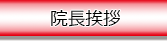 たみの医院 美容皮膚科 一般皮膚科 内科 産婦人科