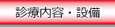 たみの医院 美容皮膚科 一般皮膚科 内科 産婦人科