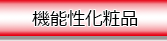 たみの医院 美容皮膚科 一般皮膚科 内科 産婦人科