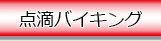 たみの医院 美容皮膚科 一般皮膚科 内科 産婦人科